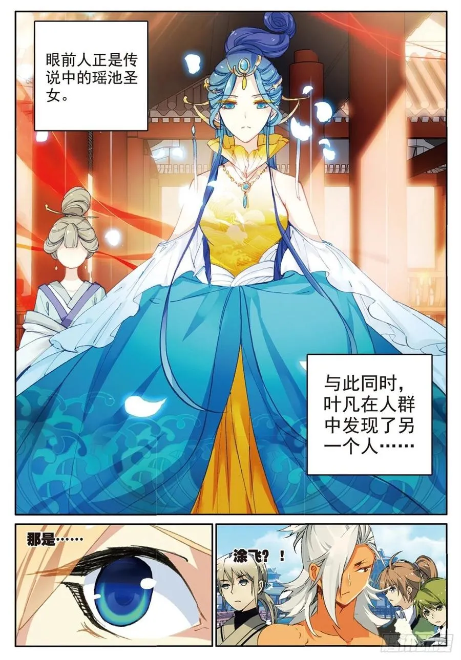 75 兵来将挡 第16页