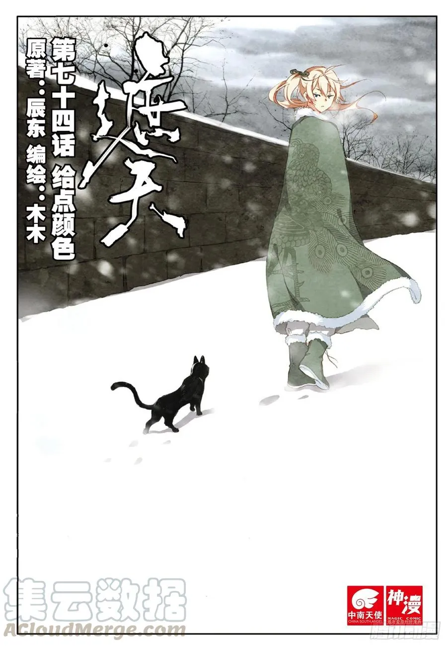 74 给点颜色 第1页