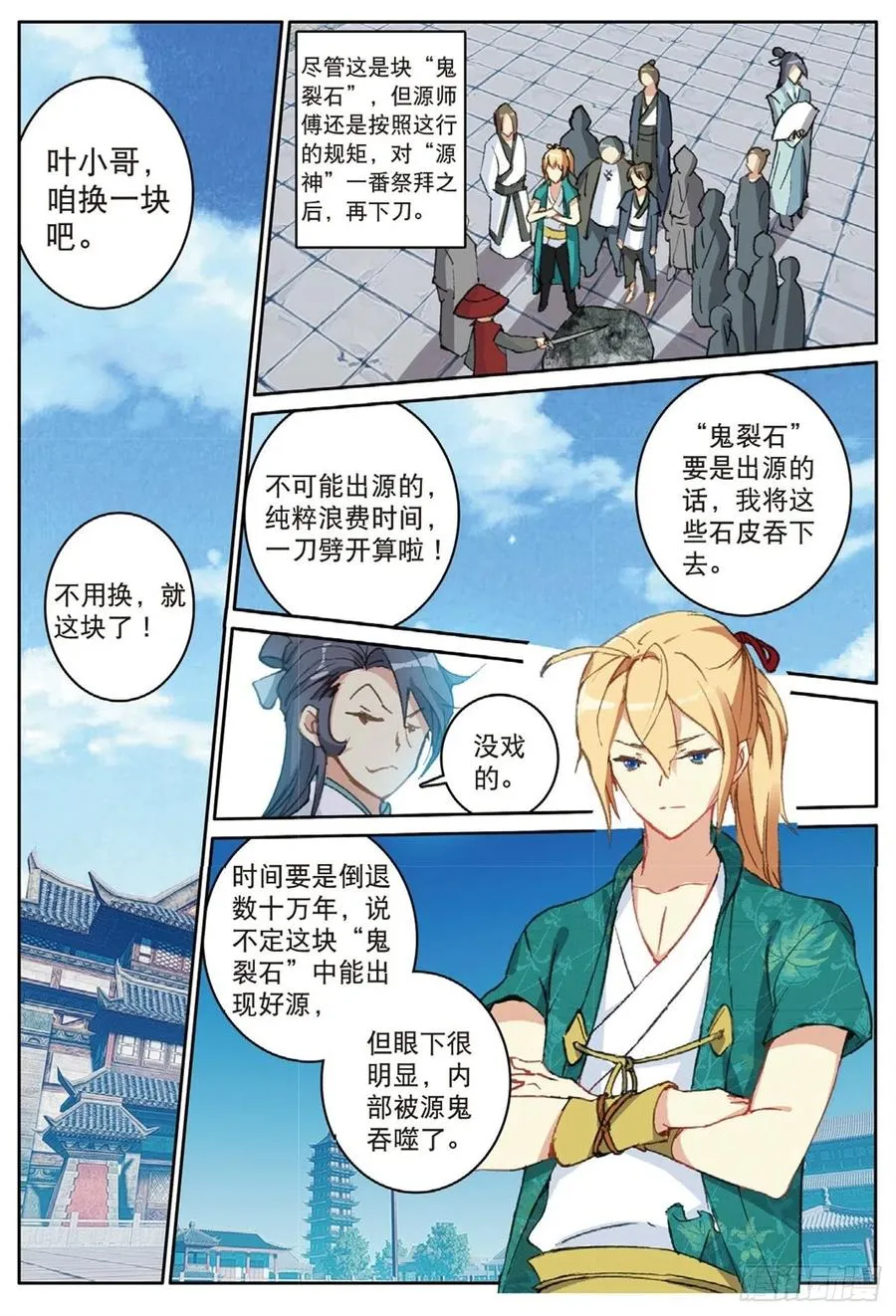74 给点颜色 第2页