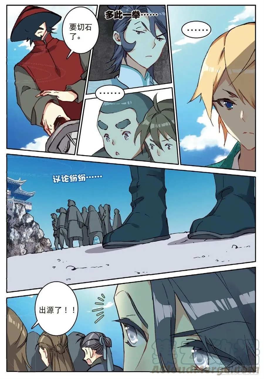74 给点颜色 第3页