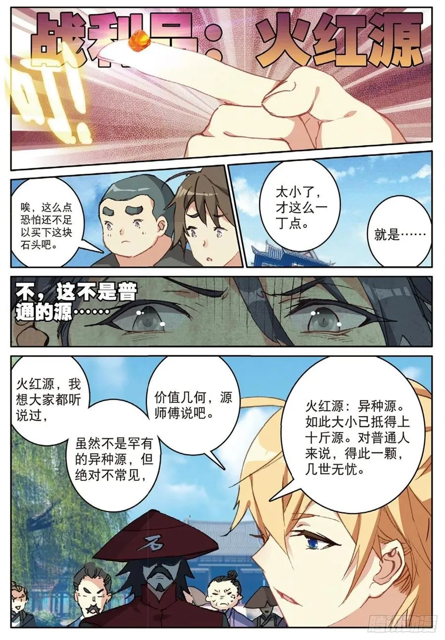 74 给点颜色 第4页