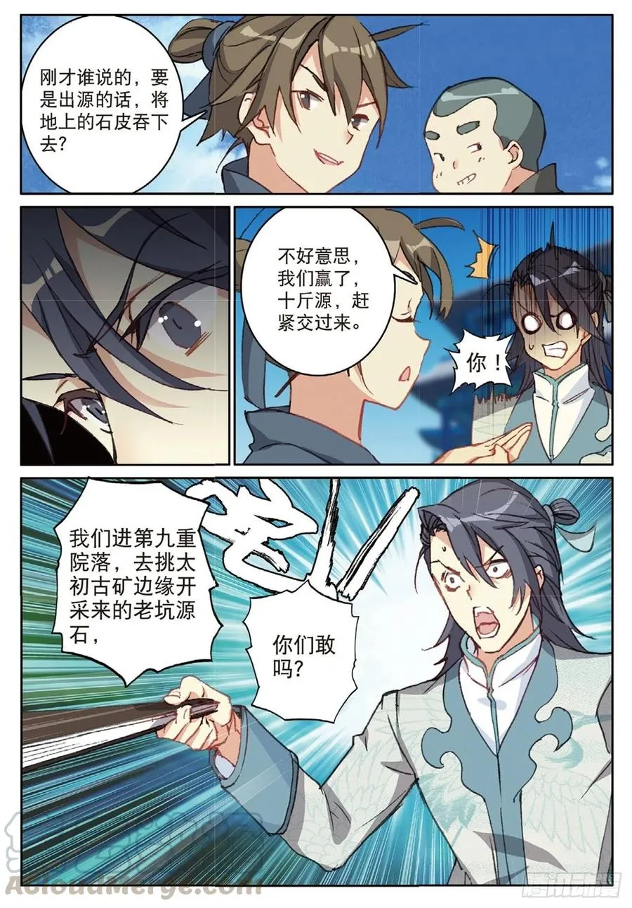 74 给点颜色 第5页