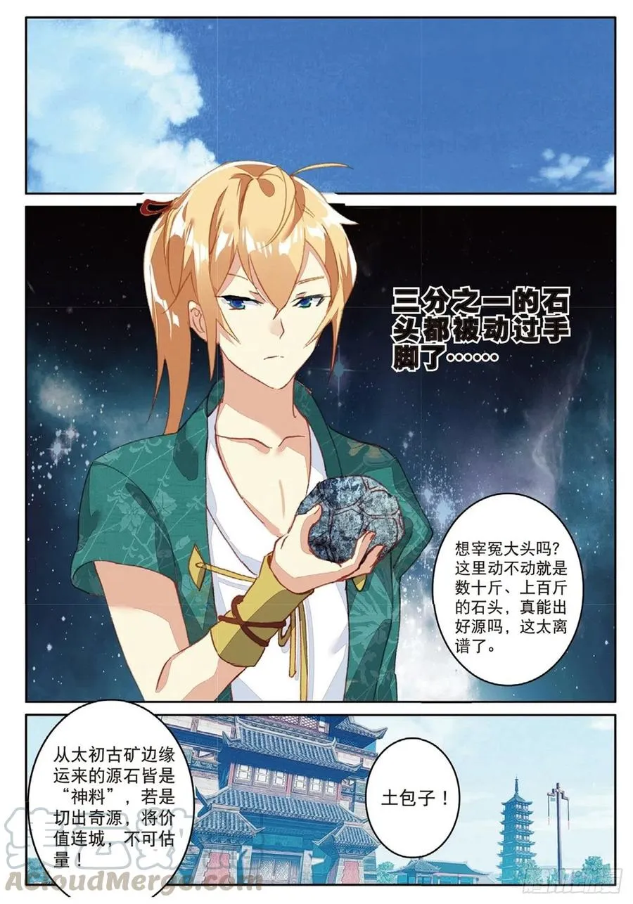74 给点颜色 第7页