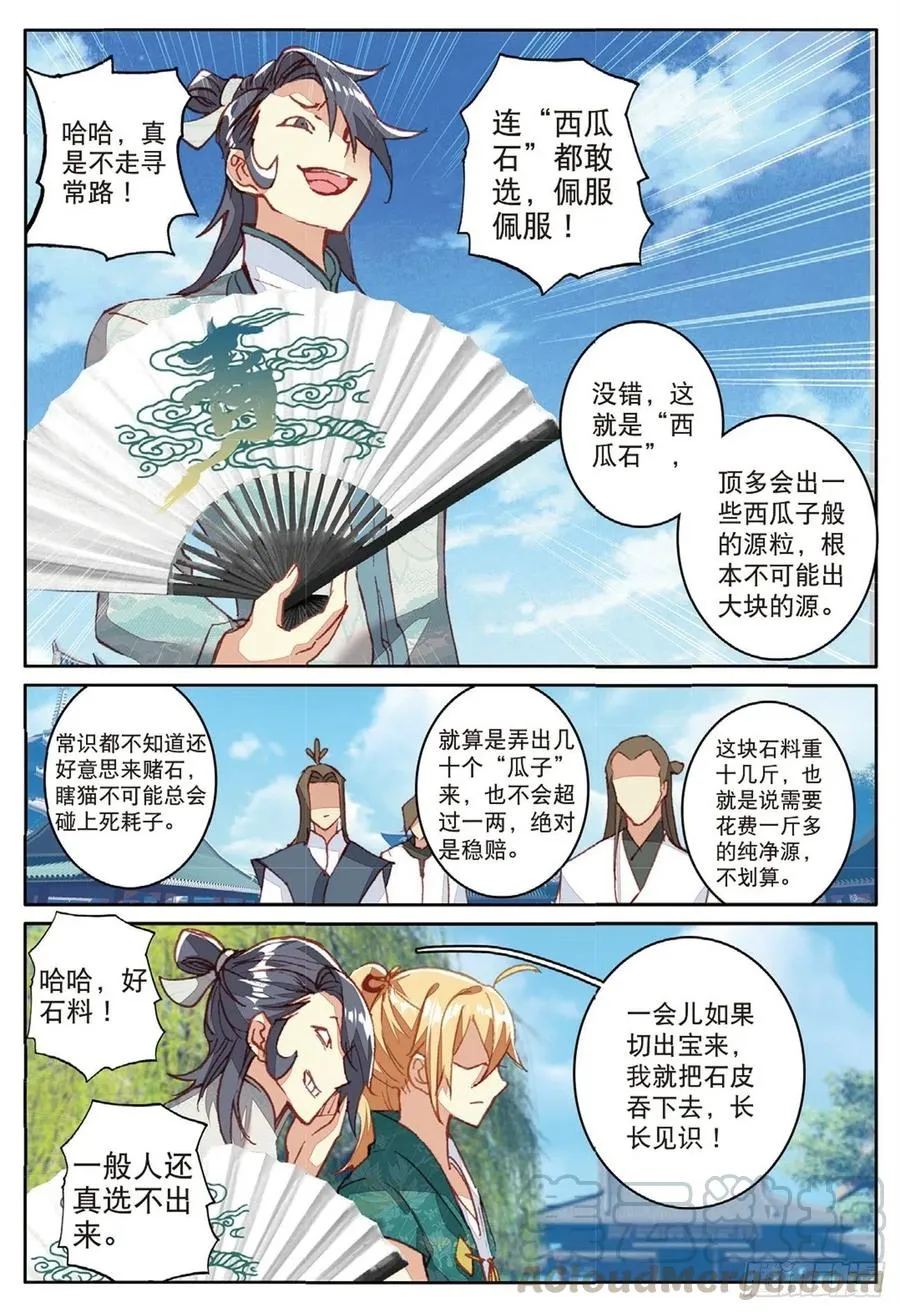 74 给点颜色 第9页