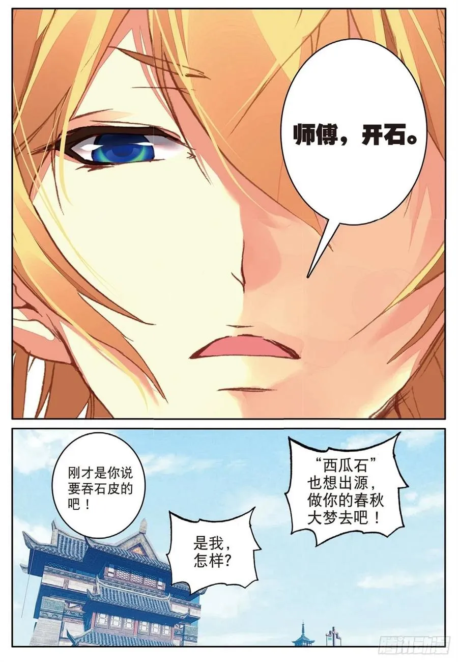 74 给点颜色 第10页