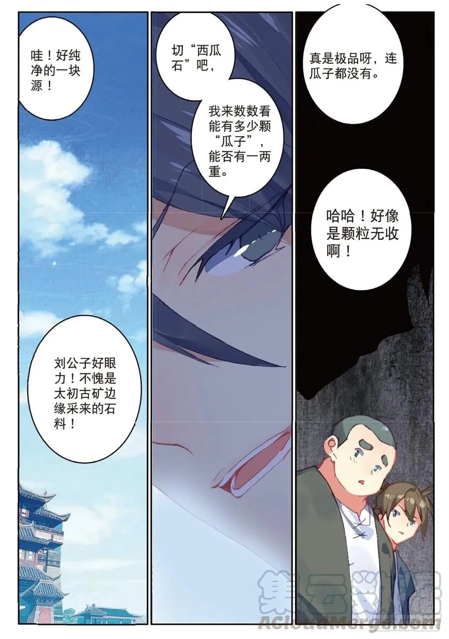 74 给点颜色 第11页