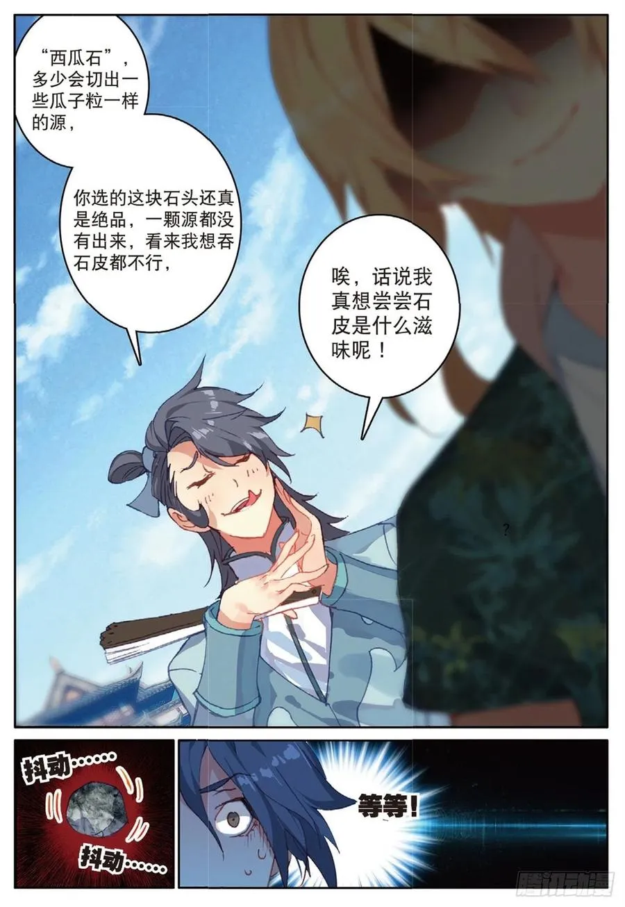 74 给点颜色 第12页