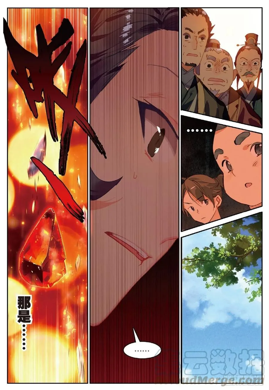 74 给点颜色 第13页