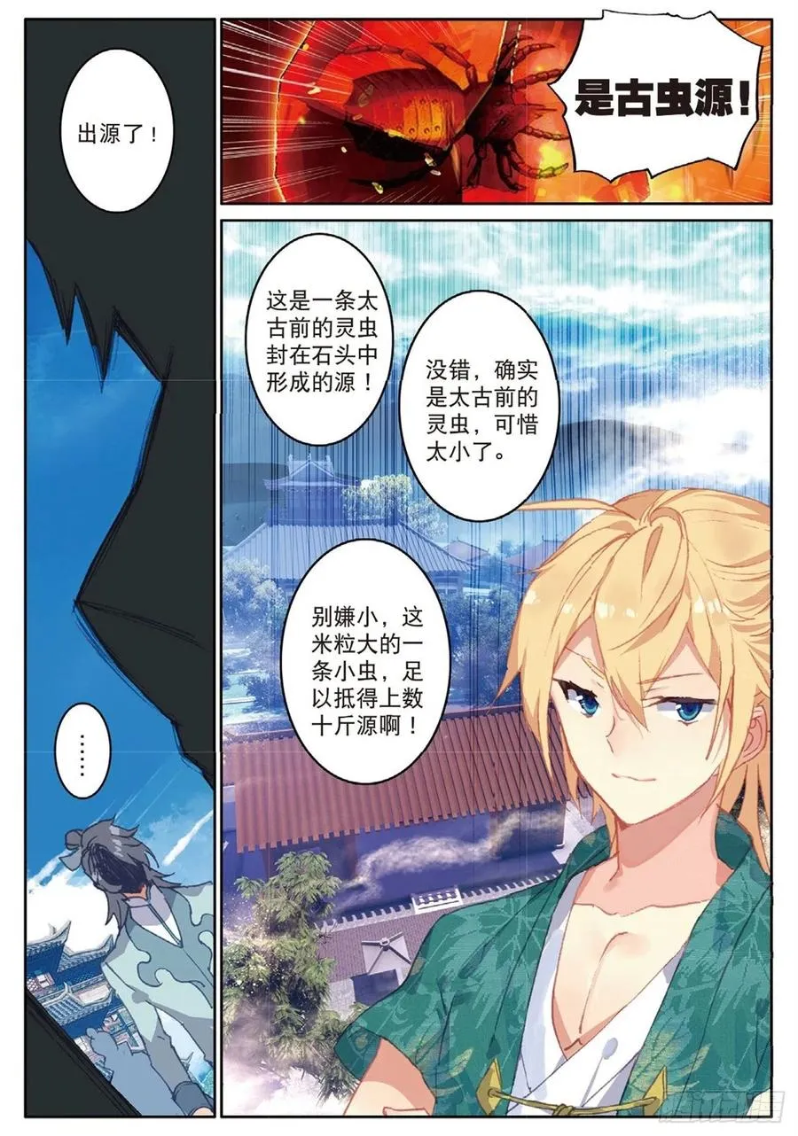 74 给点颜色 第14页