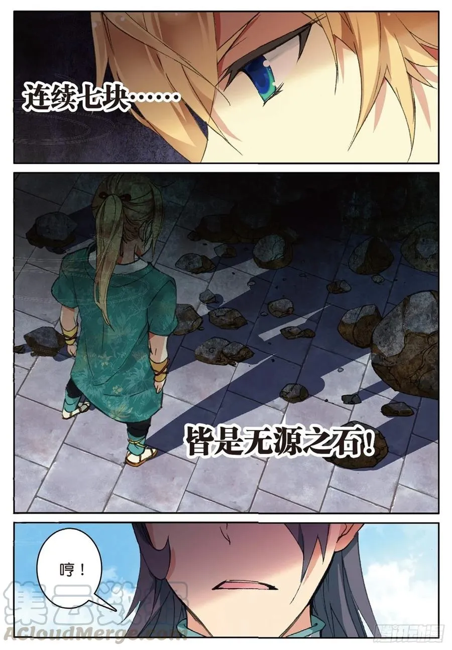 73 赌局再开 第2页