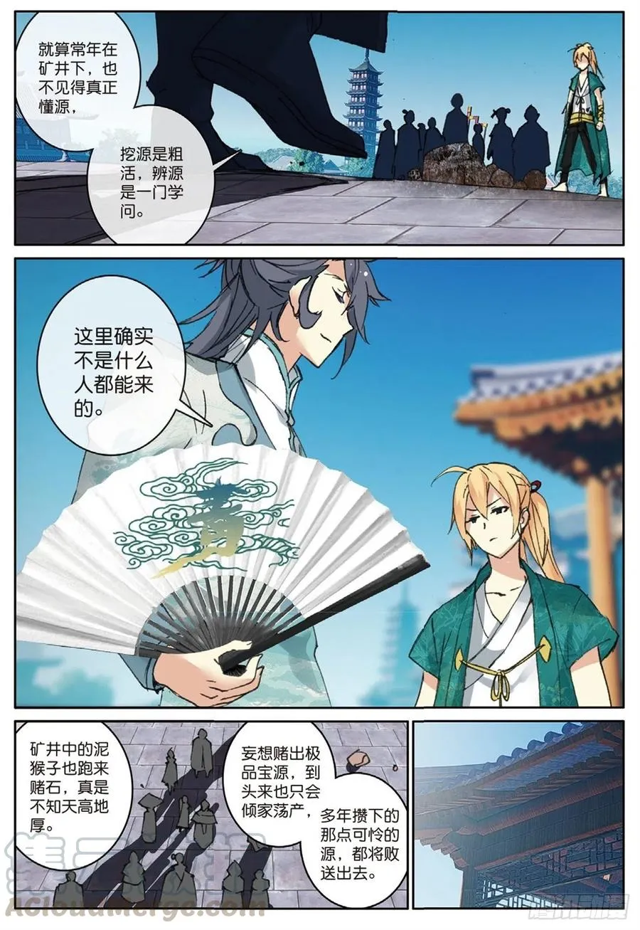 73 赌局再开 第3页