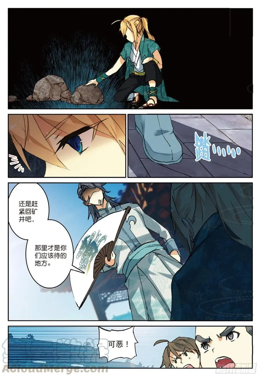 73 赌局再开 第5页