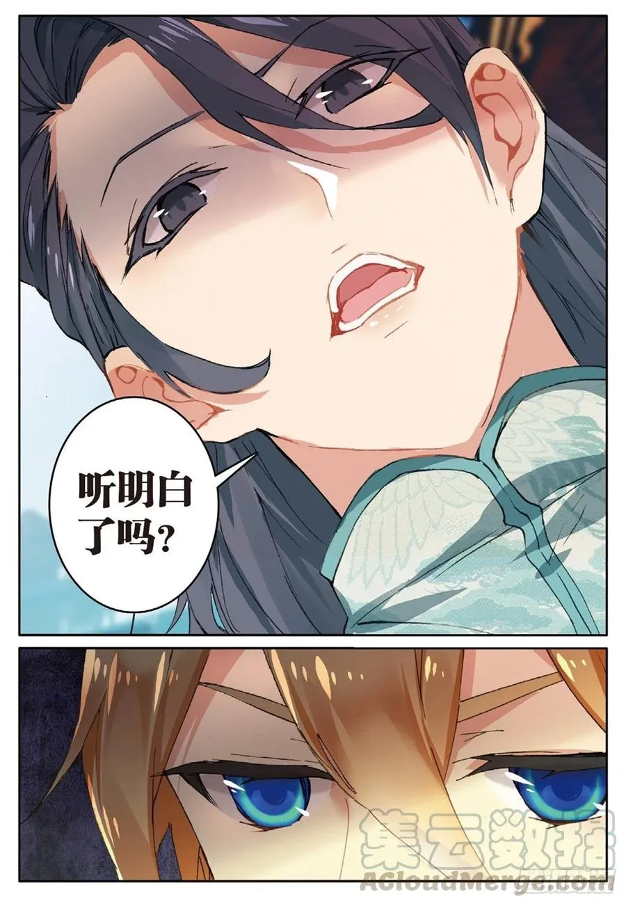 73 赌局再开 第6页