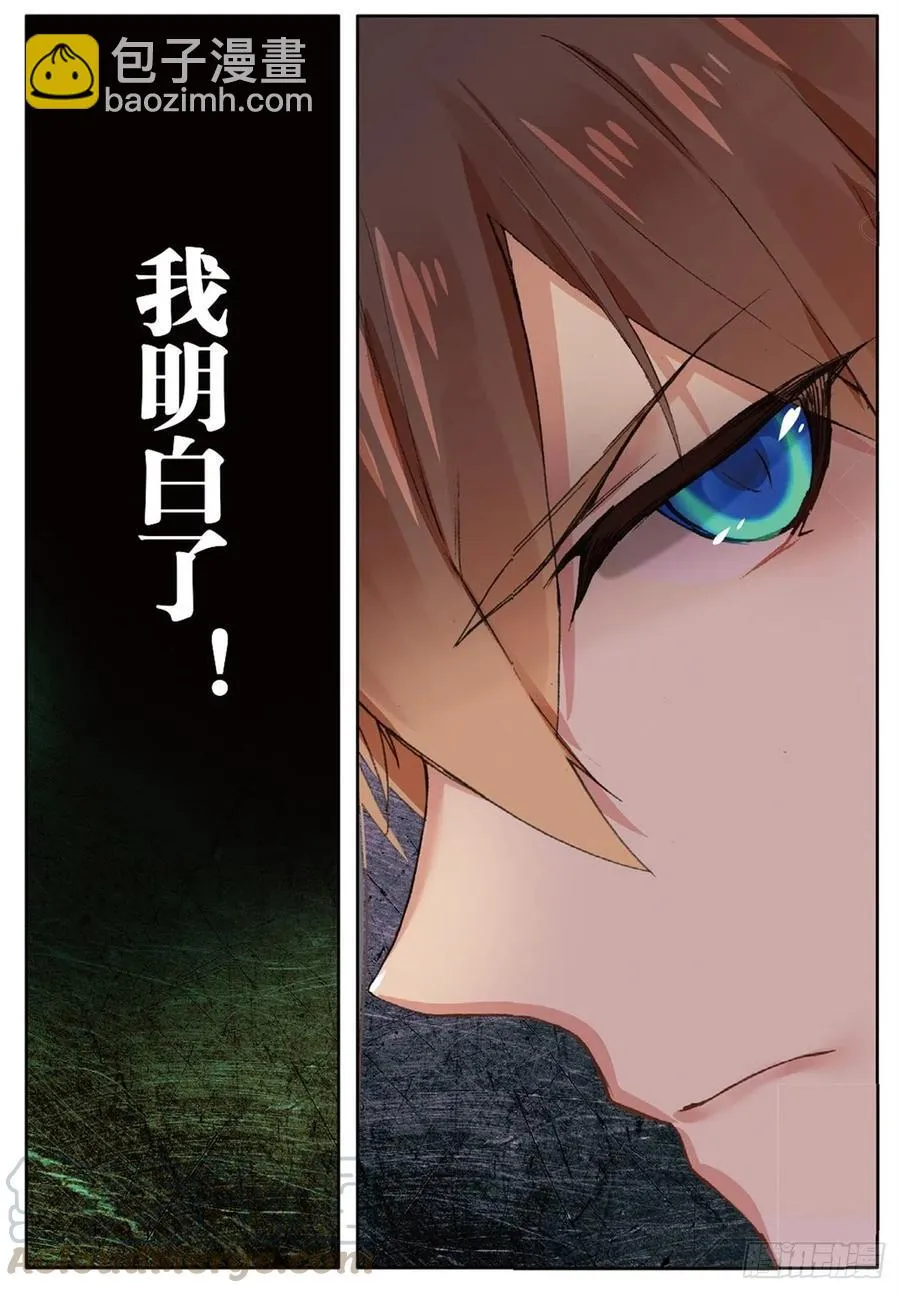73 赌局再开 第7页
