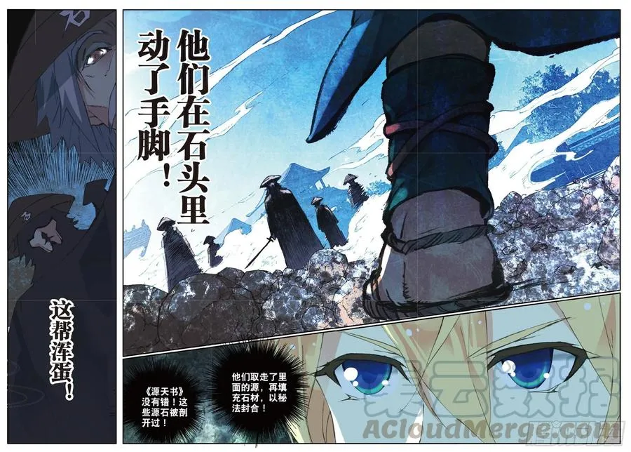 73 赌局再开 第8页