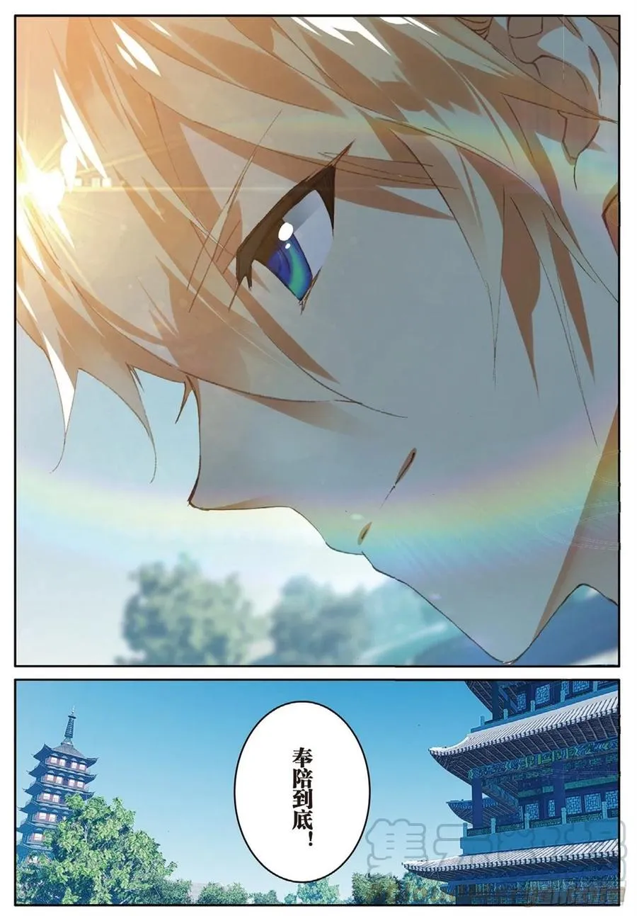 73 赌局再开 第12页