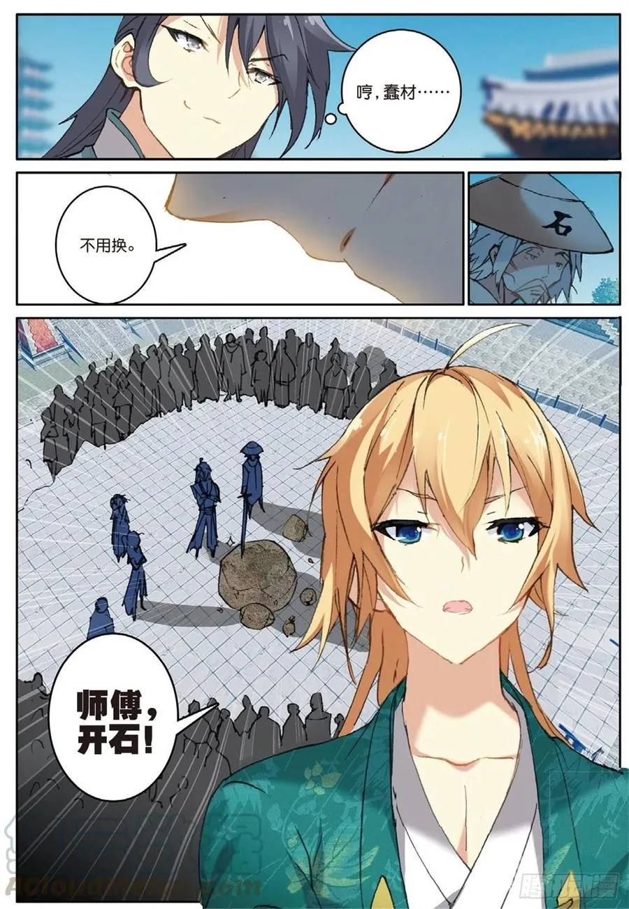 73 赌局再开 第14页