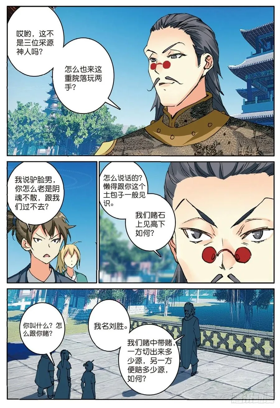 72 乘胜追击 第2页
