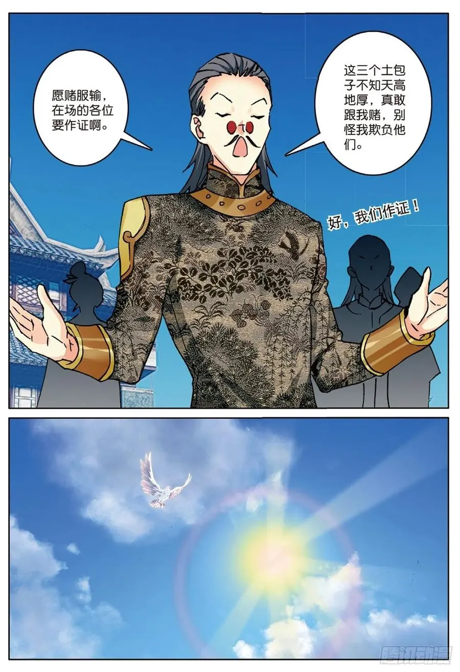 72 乘胜追击 第4页