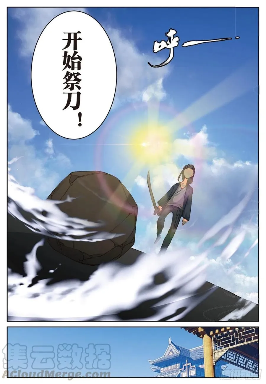 72 乘胜追击 第5页