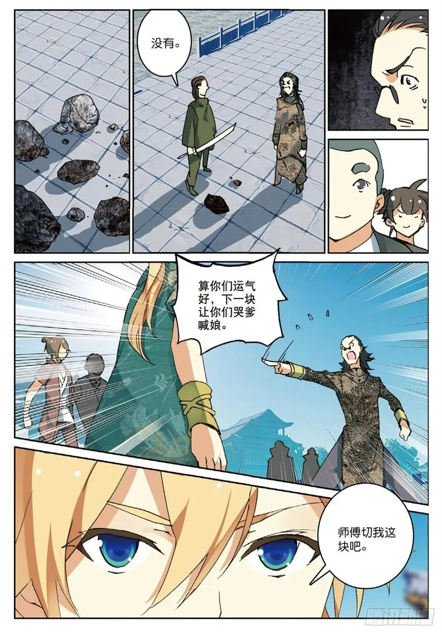 72 乘胜追击 第6页