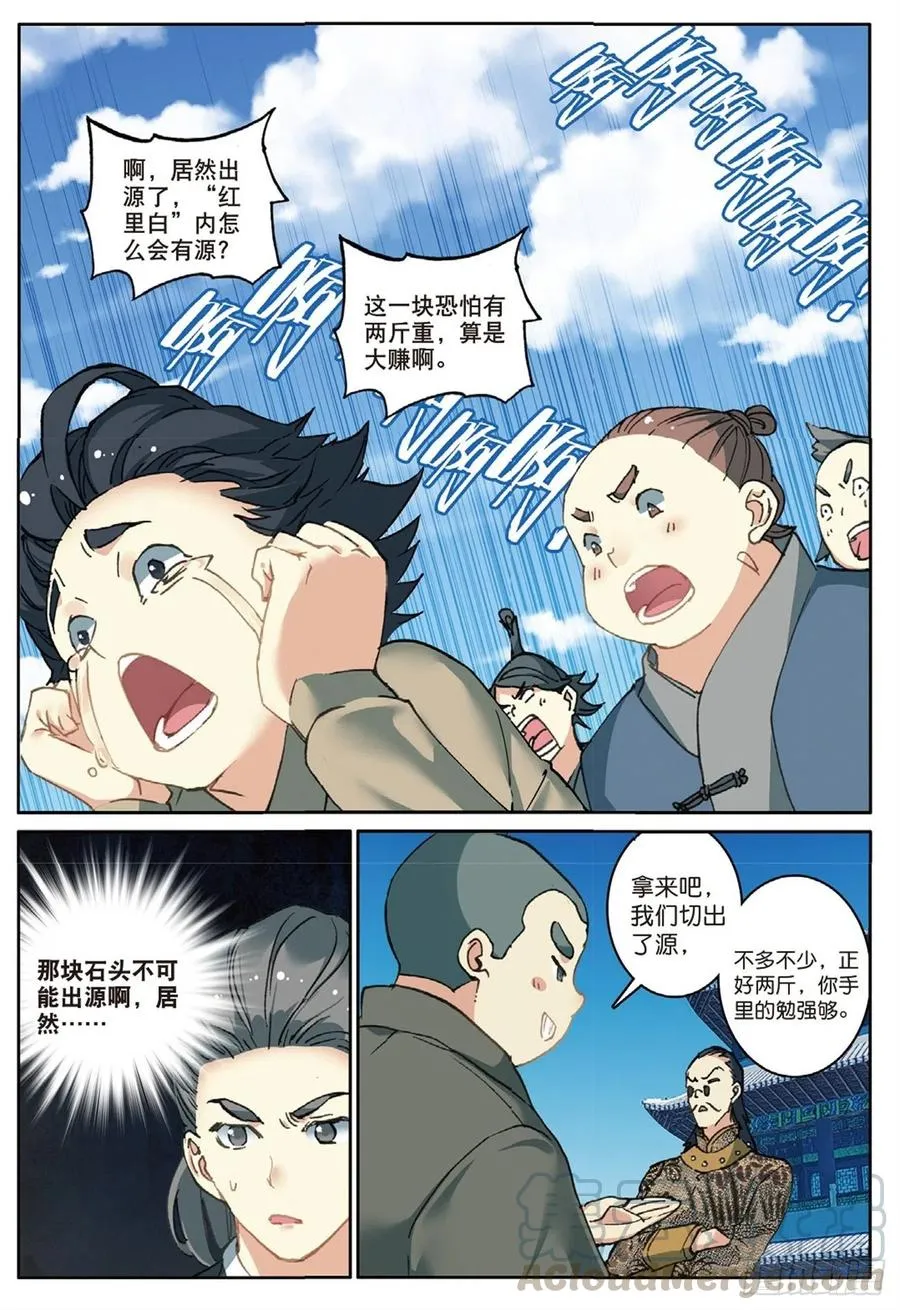 72 乘胜追击 第11页