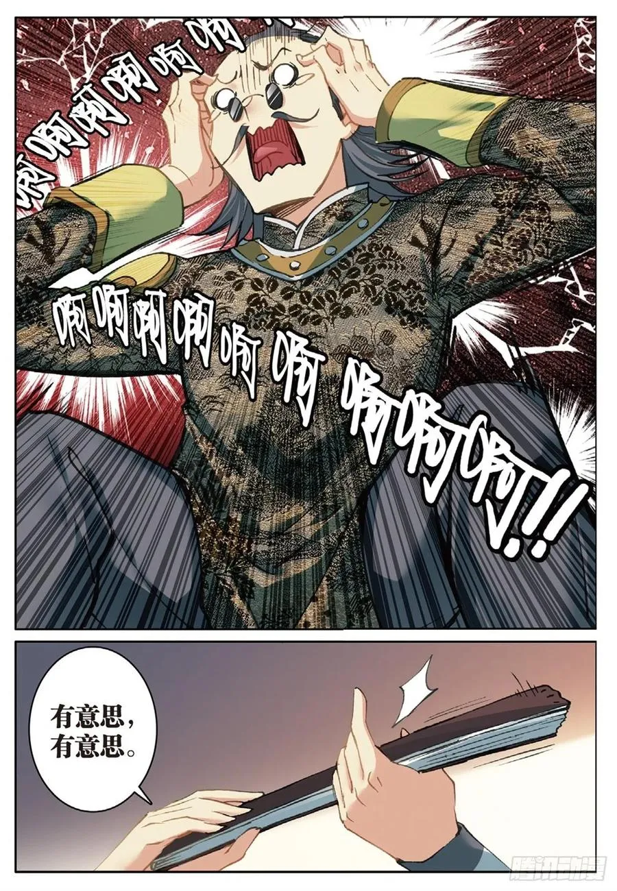 72 乘胜追击 第14页