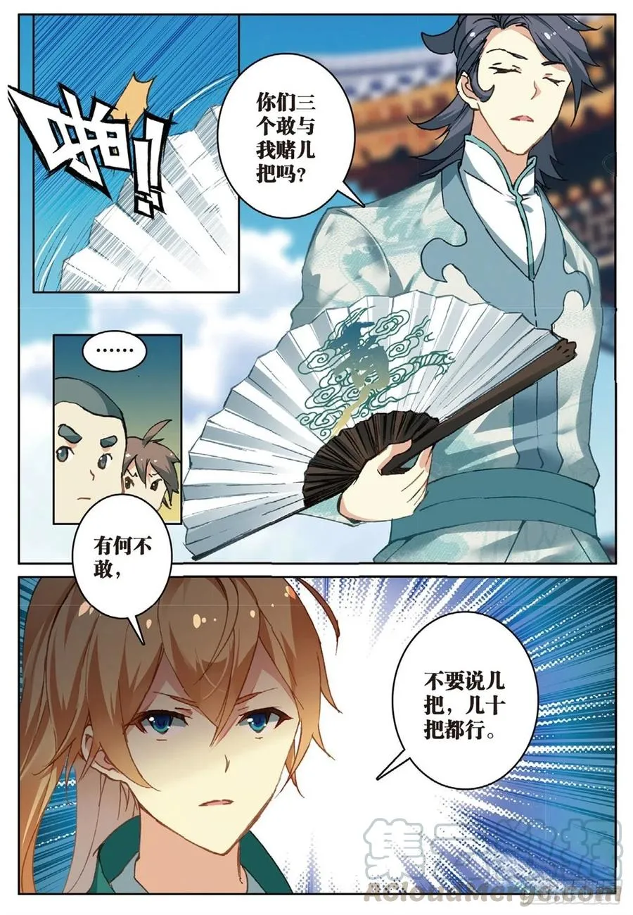 72 乘胜追击 第15页