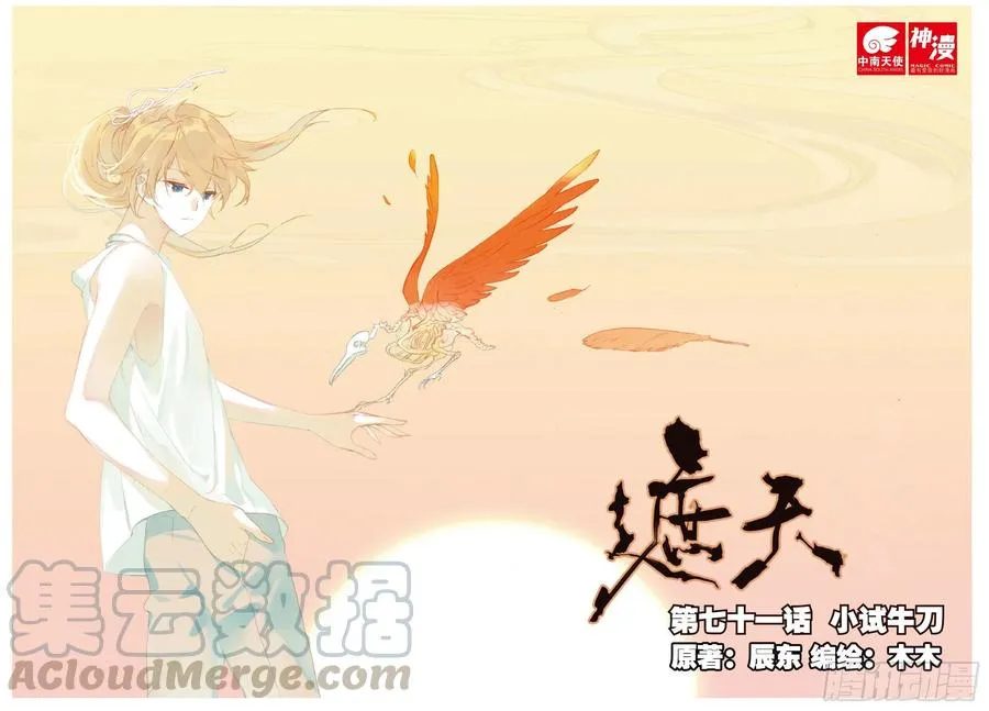 71 小试牛刀 第1页