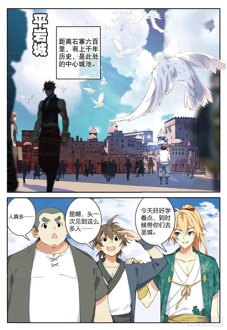 71 小试牛刀 第2页