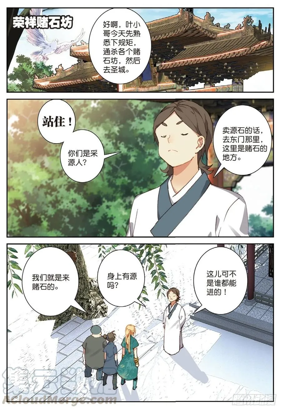 71 小试牛刀 第3页