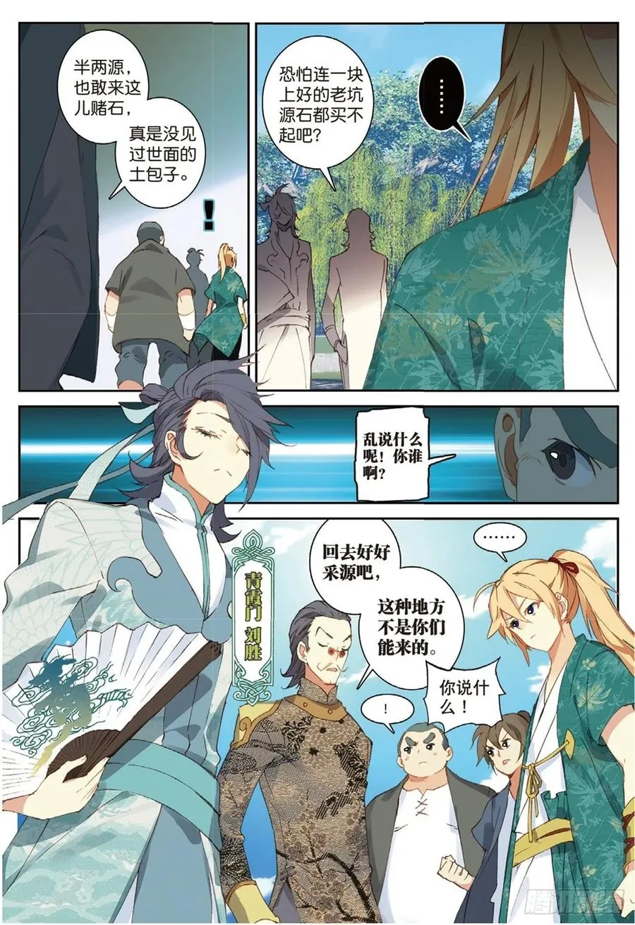 71 小试牛刀 第4页