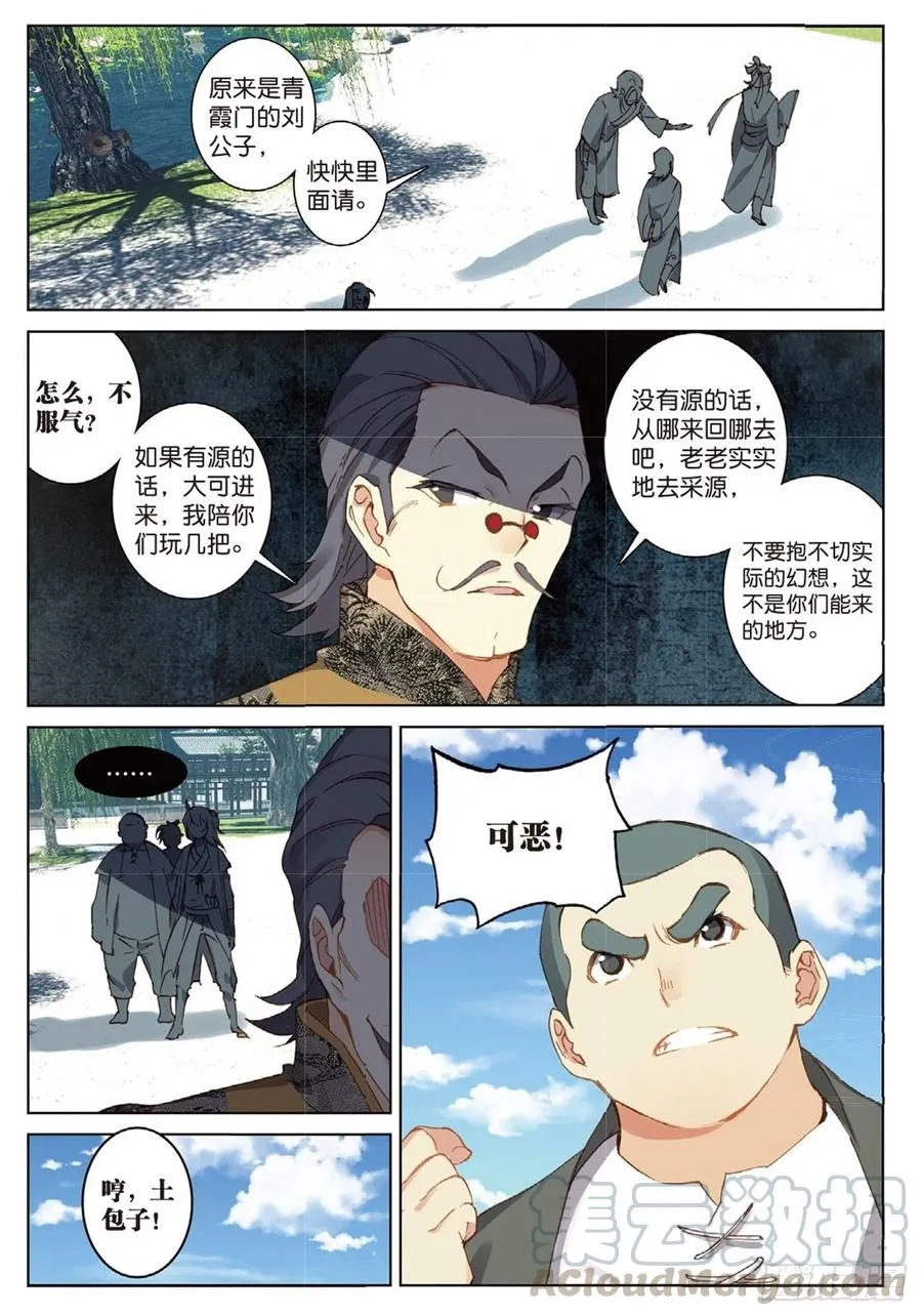 71 小试牛刀 第5页