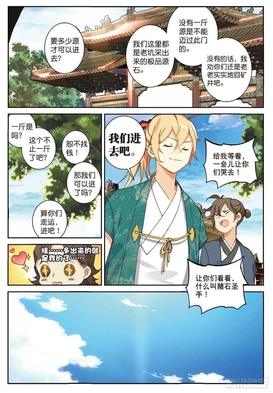 71 小试牛刀 第6页