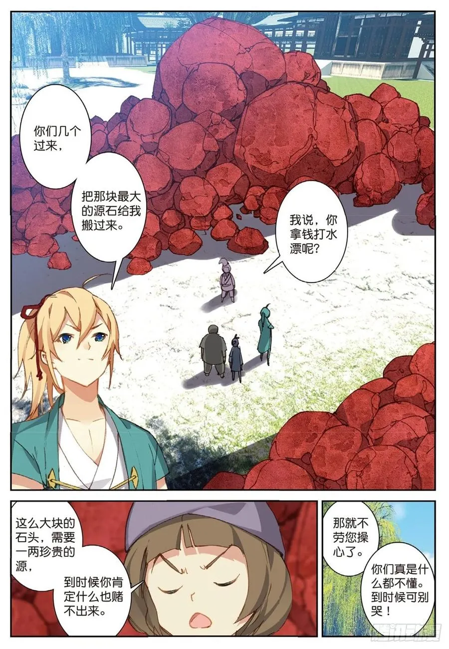 71 小试牛刀 第8页