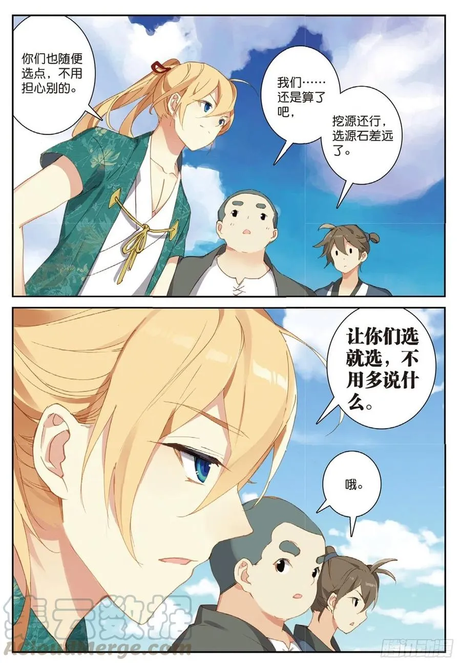 71 小试牛刀 第9页