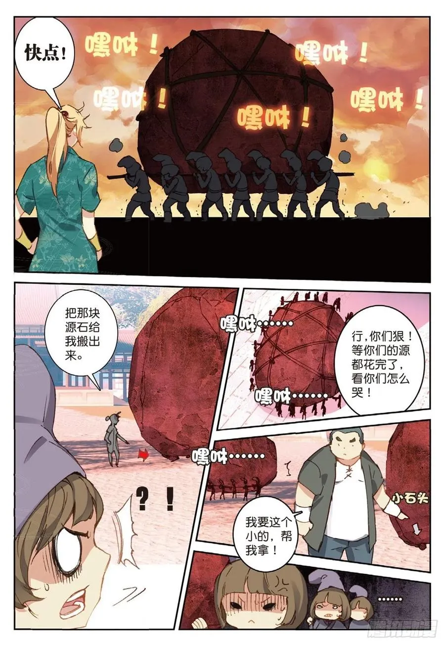 71 小试牛刀 第10页