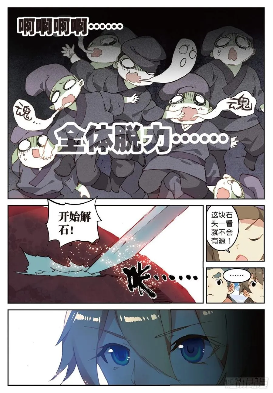 71 小试牛刀 第12页