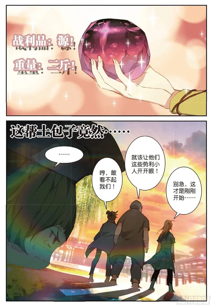 71 小试牛刀 第14页