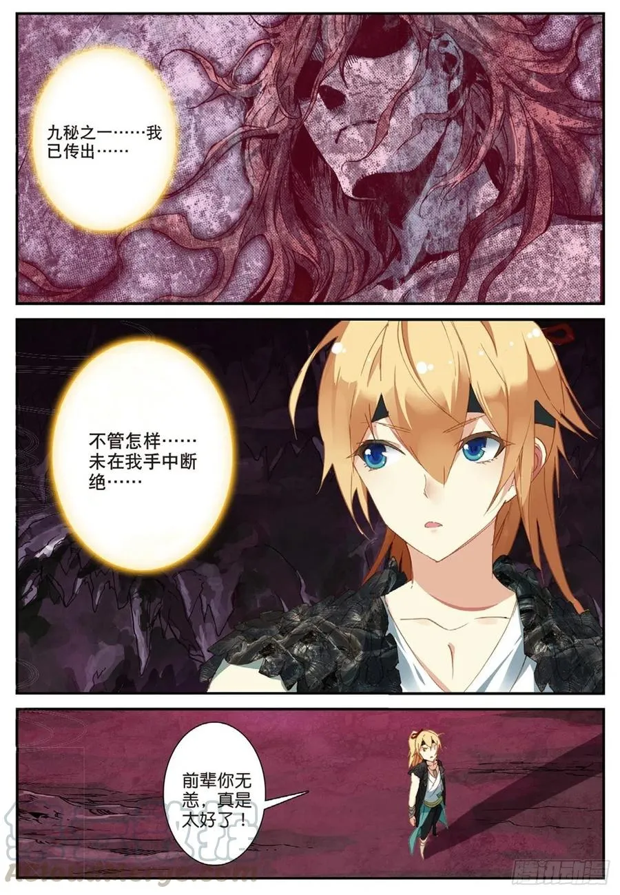 70 相约赌石城 第3页
