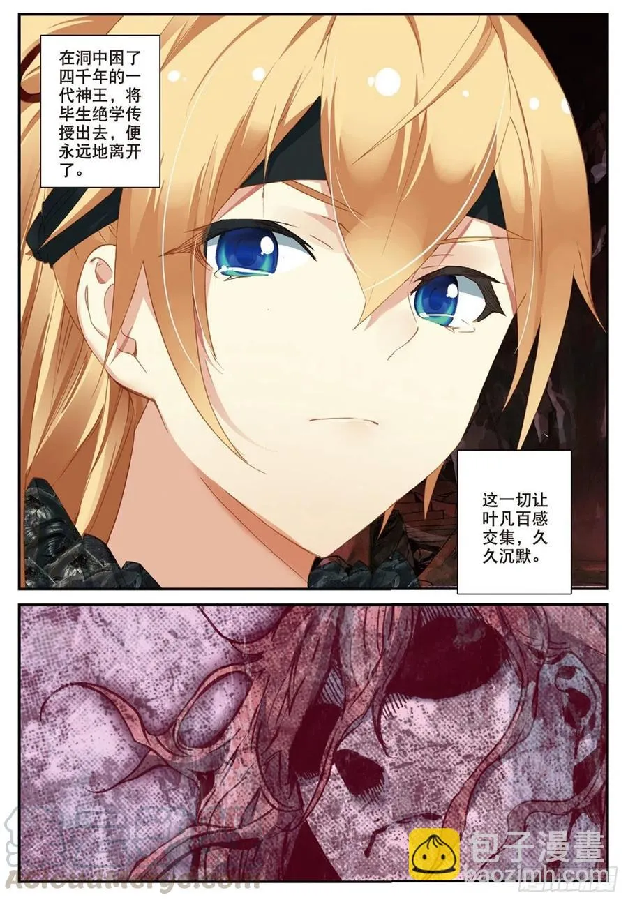 70 相约赌石城 第4页