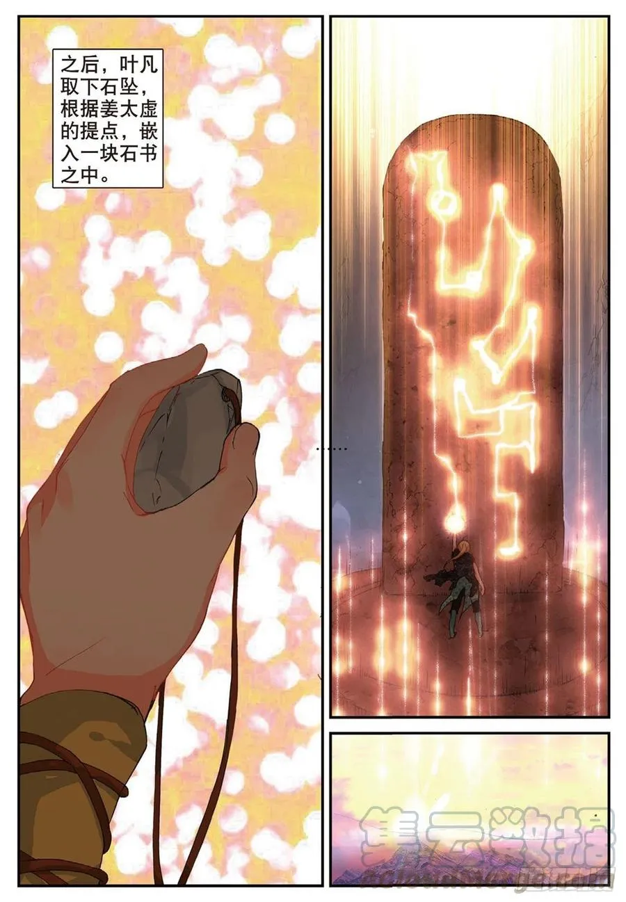 70 相约赌石城 第5页