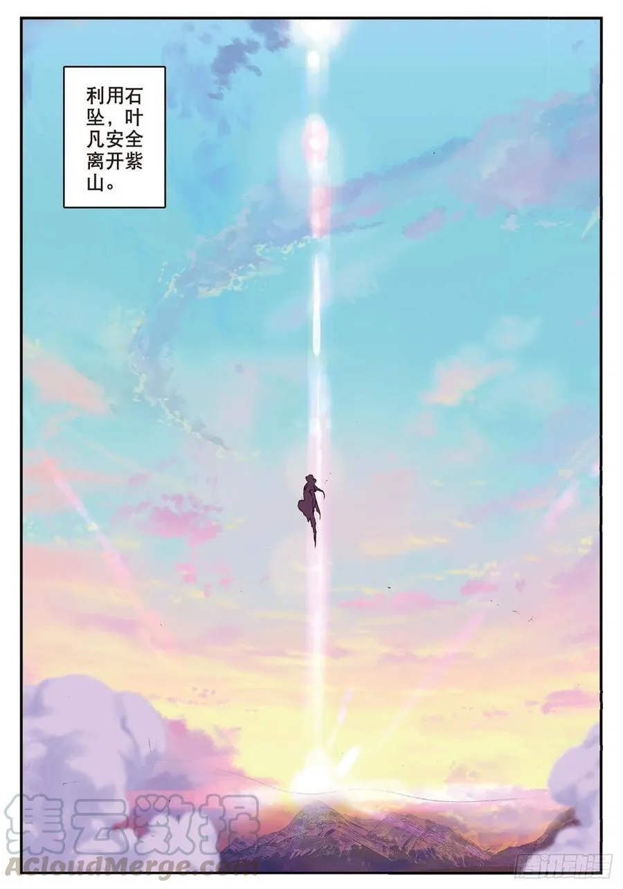 70 相约赌石城 第6页