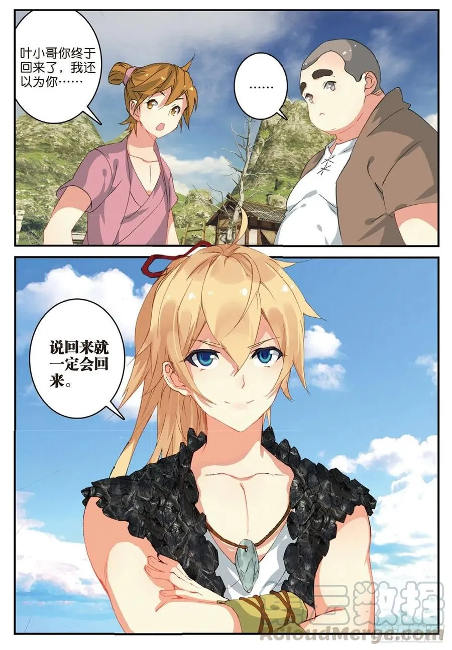 70 相约赌石城 第7页