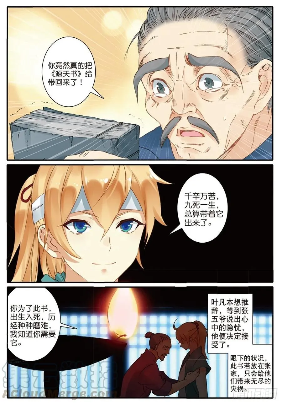70 相约赌石城 第9页