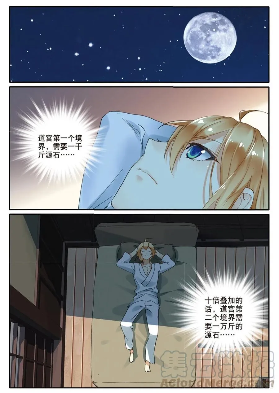 70 相约赌石城 第10页