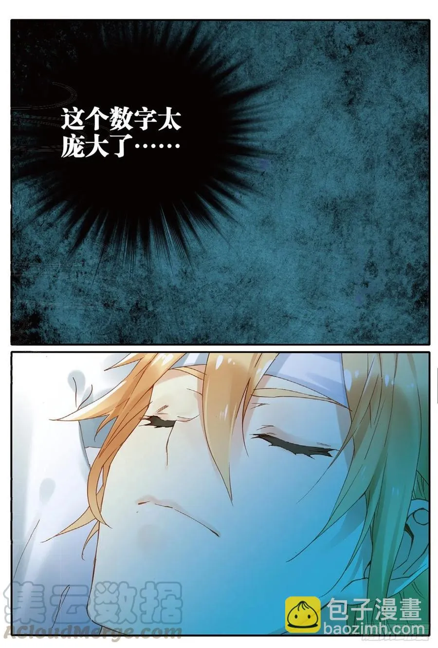 70 相约赌石城 第11页