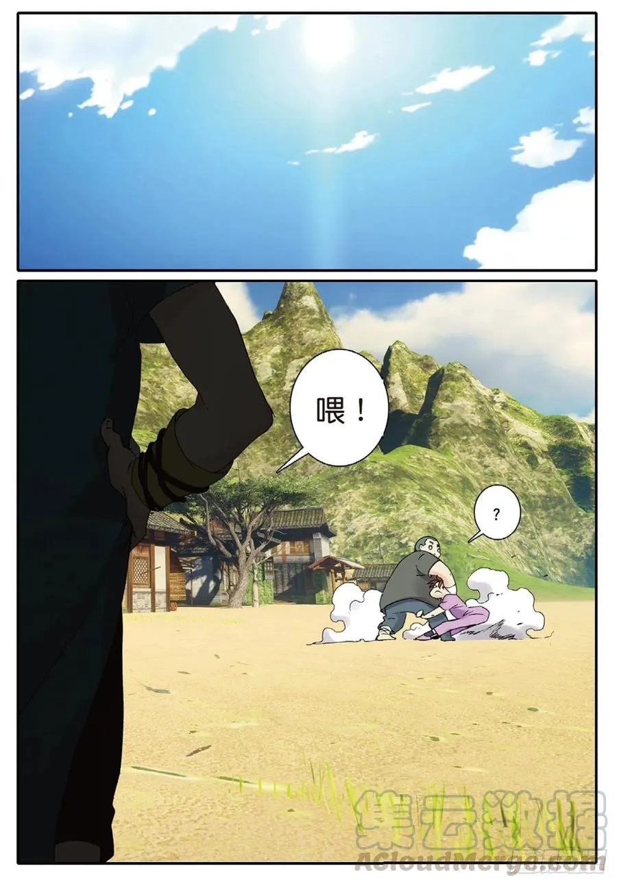 70 相约赌石城 第12页