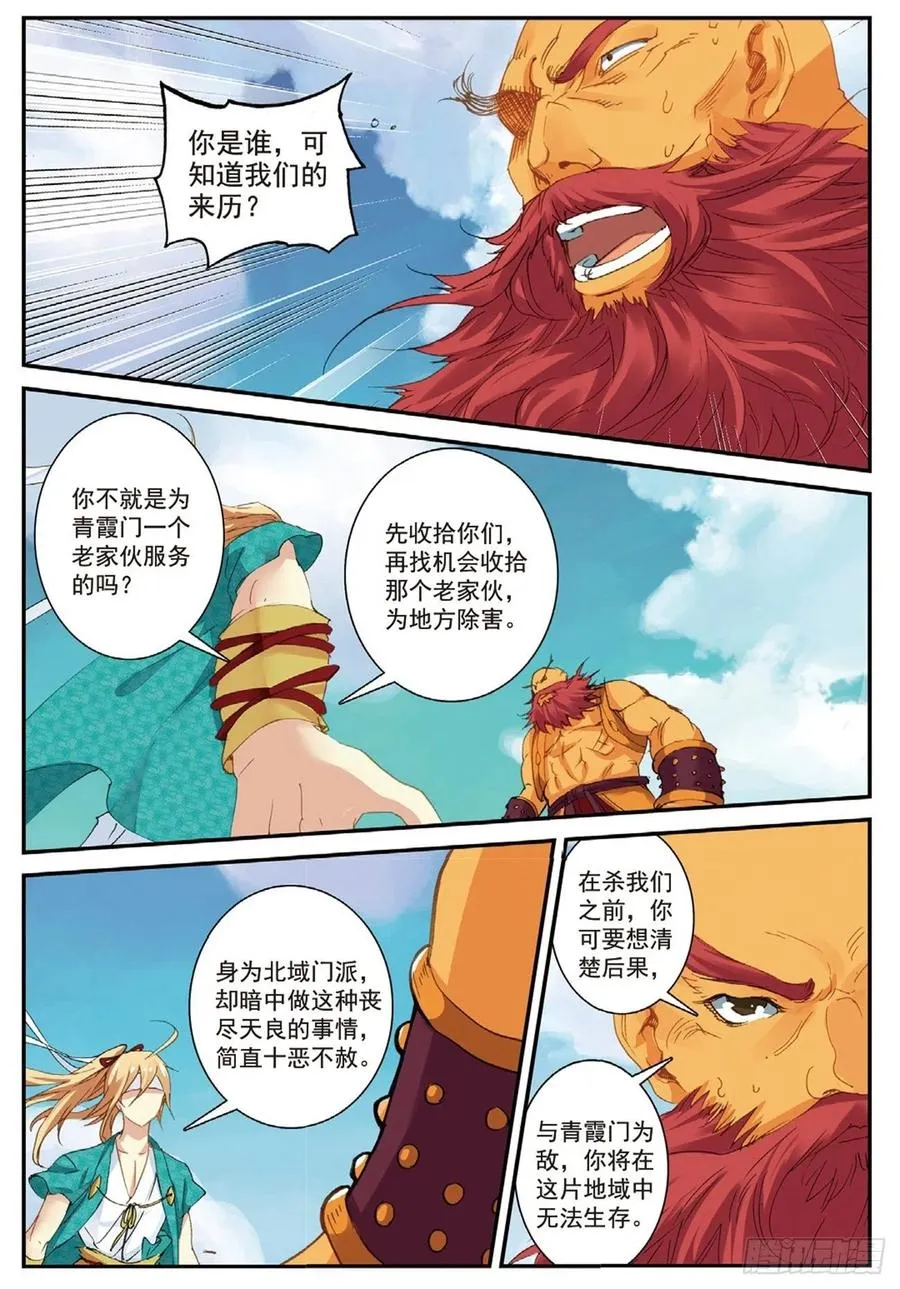 68 清算 第4页