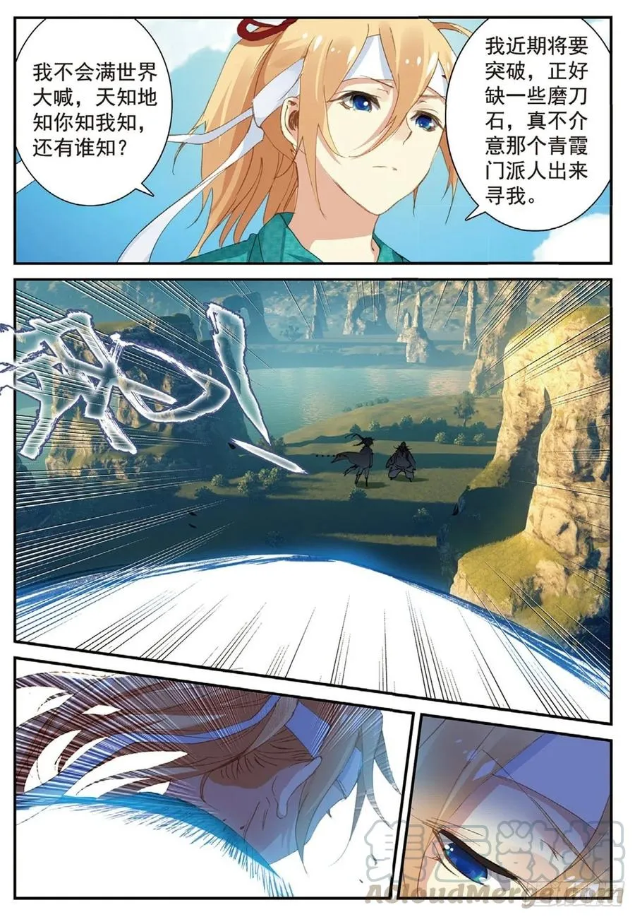 68 清算 第5页